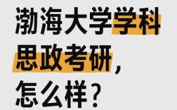 渤海大学考研哪个专业好考？