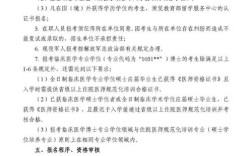 博士生在哪个学校攻读？