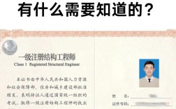 一注结构报名条件