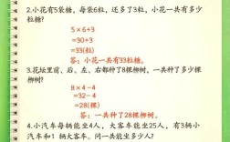 小学数学思维题及答案
