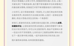 思维设计论坛，如何创新设计思维？