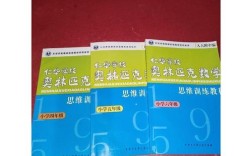 仁华学校思维训练教程有何独特之处？
