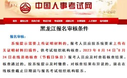 黑龙江药剂师报名条件有哪些？