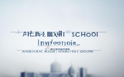 鞍山高中2023年录取分数线是多少？