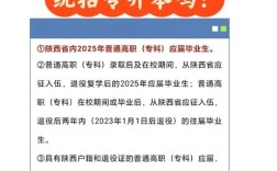 专升本报名条件有哪些？