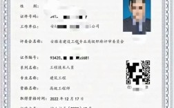 安徽省副高报名条件有哪些具体要求？