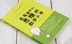 这本书如何启发每个人的数学思维？