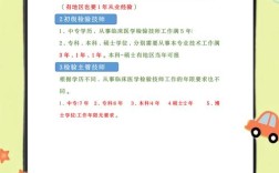 吉林检验师报名条件具体有哪些要求？