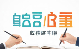 论述题怎么答才能拿高分？