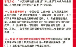 博士英语报名考试条件