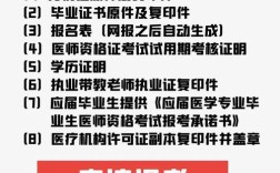 16公卫医师资格证报名条件有哪些？