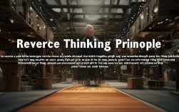 逆向思维原理，如何打破常规，从反向找到问题解法？
