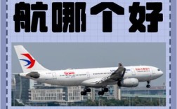 华东师范与南航，选校该如何权衡？