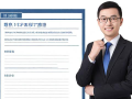 如何考取会计从业资格证？