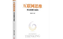 互联网公司如何真正落地互联网思维？