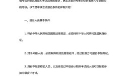 淮安会计证报名条件是什么？