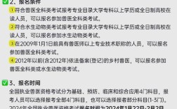 广州执业兽医考试报名条件