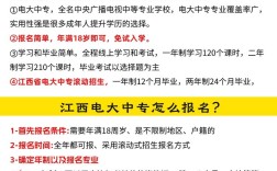 电专升本报名条件有哪些？
