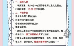 天津消防证报名条件有哪些？