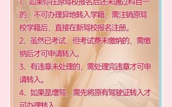 异地考科三需满足哪些条件？