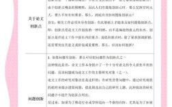 创新思维论文的核心要素是什么？