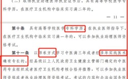 15公卫医师资格证考试报名条件有哪些？