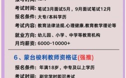 教师考报名条件有哪些具体要求？