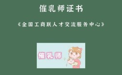高级催乳师报名条件有哪些？