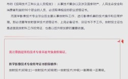 放射技术士报名条件有哪些？