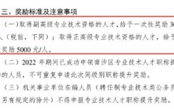 副高会计职称报名条件有哪些？