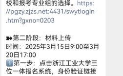 浙江规培报名条件