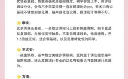 考研概率论跟哪个老师好？