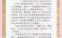 思维完形教育如何重塑认知边界？