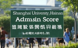 上海大学2025海南录取分多少？最新数据来了！