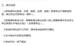 陕师大本科生第二学位报名条件