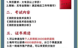 辽宁消防工程师报名条件有哪些？