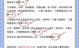 造价师报名审核需满足哪些条件？