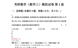考研数学一和数学三到底哪个更难？难度差异体现在哪些方面？