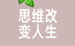 图片如何改变思维？