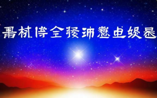 摇星课堂培训的效果如何？