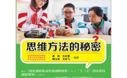 如何掌握高效思维方法？
