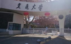 西安交大和厦大，综合实力如何选？