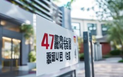 47中录取分数线今年多少？