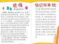 如何制作高效实用的语文课件？5个技巧提升教学效果