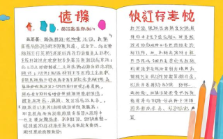 如何制作高效实用的语文课件？5个技巧提升教学效果