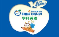 科蒂思维少儿英语