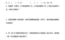 二年级数学下册思维题怎么解？