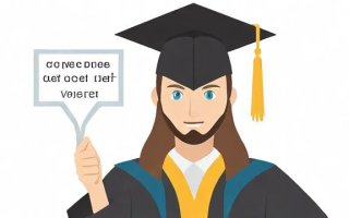 学位英语怎么过？有哪些有效备考策略和技巧？