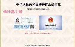 考电工上岗证报名条件有哪些？