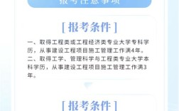 盐城一级建造师报名条件有哪些要求？